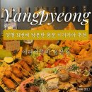 에라이쿠마 - 양평군 양평시장길 12 | 에라이쿠마