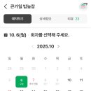 일표농장 이미지