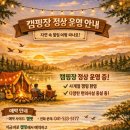 오토오아시스 아산푸른점 | 아산캠핑장추천 가델캠핑장, 캠핏이 선별한 충남 대표 캠핑장