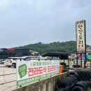 씨유김포오리정점 | [운양동맛집] 중복 몸보신으로 완벽했던 유정원한강오리 진국 전라도식 오리탕 식사후기