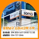 소마빌딩 이미지