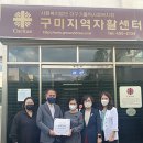 구미치매안심센터 이미지