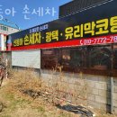 동아세차장 이미지