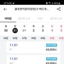 1월 31일(화) 필드벙개 (마감) 이미지