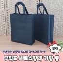 주식회사 세로