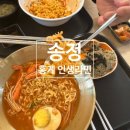 홍게 인생라면 이미지