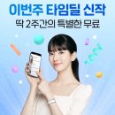 (주)타임파크 이미지