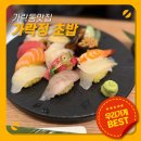 군도8호선 | 가락동맛집 가락정초밥 왜 인기있는지 알겠어요:D