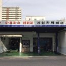 광명카센터타이어 이미지