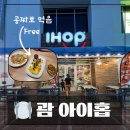 아이홉
