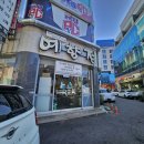 예향정(여서점) 이미지