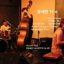 대전 옐로우택시! 장세연 Jazz Trio 11월 6일(금) 이미지