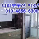 용지더샵부동산중개사무소 이미지
