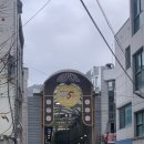 북문시장 | 정선 가볼만한 곳, 정선5일장 정선아리랑 시장 방문 후기(북문, 주차 단속, 회동집)