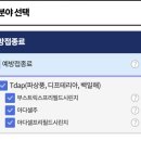 속든든내과의원 | 강동구 백일해 주사 가격비교 강동구 보건소 무료 안되고 제일 저렴한 병원은? (2026년)