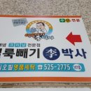 이박사크리닉 이미지