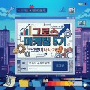 P-5F29 | [멋쟁이사자처럼 부트캠프] 그로스마케팅 5기 / 8주차 / 6월 15~16일 / 생존 29~30일차...