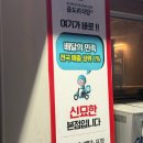 신묘한 곱도리식당 이미지