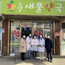 상당건강약국 이미지