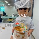 주차38 | 체험 구포국수체험관 체험종류, 시간, 비용, 주차 후기(38개월 아이와 제빵체험놀이 해변케이크 만들기)