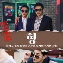 권수경 | 영화 <형> 결말 줄거리 해석! 조정석 X 도경수, 웃다가 오열하는 브로맨스