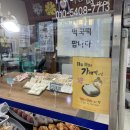 물레떡집