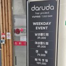 창원 다루다 헤어 프로젝트 상남점 남자머리 다운펌후기