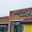 자연쌈밥식당 이미지