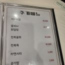 새아리랑식당 | [내돈내산] 삼척 가족 여행 1일 -6 삼척항 아리랑횟집 방문기