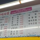 제물포종합어시장