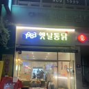 1983통닭