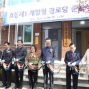 효창제2경로당 이미지