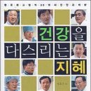 [불임,여성한의원] 명의들의 명강의 - 불임 이미지