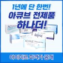 아이미르 이미지