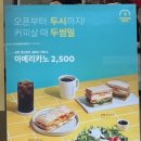 투썸플레이스 도화힐스테이트점 이미지
