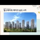 인천특별시 힐스테이트 레이크 송도 4차(2022.02.11) 이미지