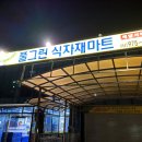 삼3오5족발
