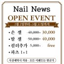 새로네일