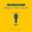 연세에스비뇨의학과의원