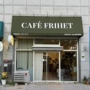 카페프리헷 동탄목동점