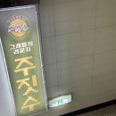 송파 주짓수 그래플링 라운지 이미지