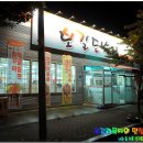 보길도낙지 이미지
