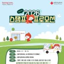 레드스탬프
