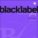 블랙라벨