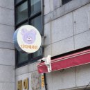 홈플러스서대전점(아이러브펫) | [ 성심당 출신 파티시에가 있는 서대전구움과자 다다제과점 ]