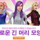 헤어이벤트 - 강동구 천호옛길 16 | 헤어이벤트