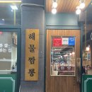 또간집 포항 이동 &#39;보배반점 포항시청점&#39; | 흔한 것 같은 이 맛이 날 자꾸 사로잡아 ..