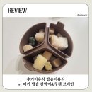 브레인비 | 후기이유식 밥솥이유식 레시피 w. 퍼기 밥솥 칸막이&amp;쿠첸 브레인