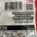 (주)하은자원 | 나의 헌내기에게..