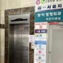 송파성모이비인후과의원 이미지